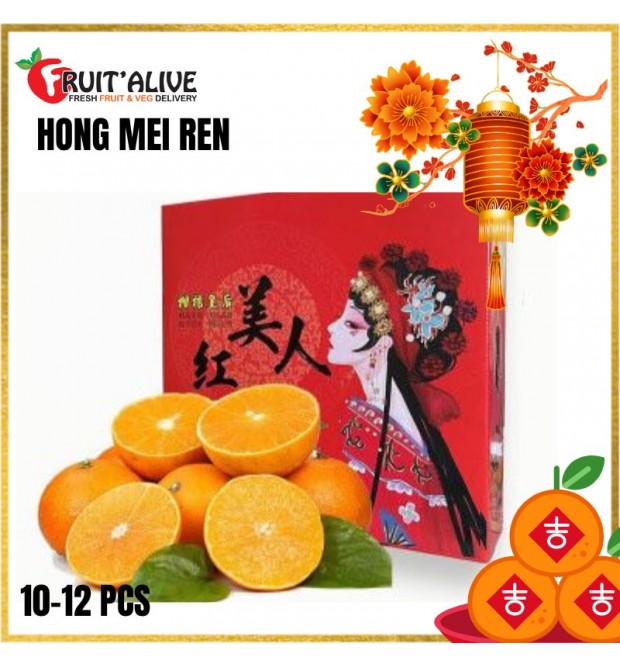HONG MEI REN ORANGE FROM CHINA 5 PIECES (FRUIT)